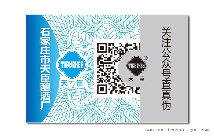 公众号验真防伪标签印刷-版纹防伪