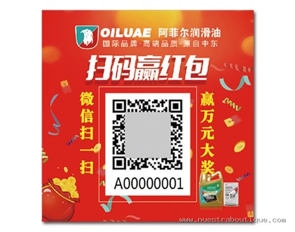 扫码赢红包刮刮卡定制印刷-一物一码营销奖券